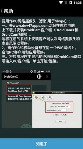 DroidCamX手机端App 6.8 安卓版3