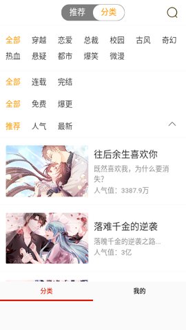 蘑菇漫画App免费版 2.0.0 最新版2