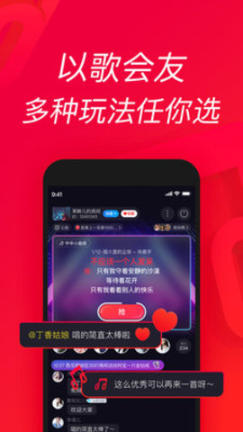 唱吧App 11.54.0 安卓版2