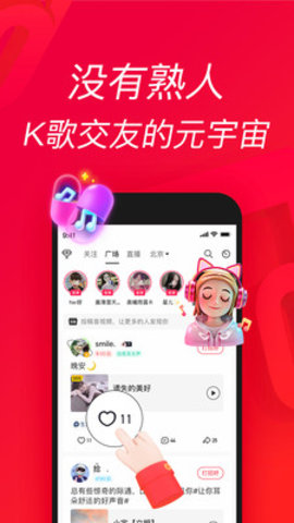 唱吧App 11.54.0 安卓版3