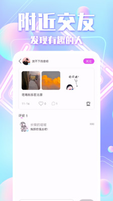 月色交友App 1.0.7 安卓版3