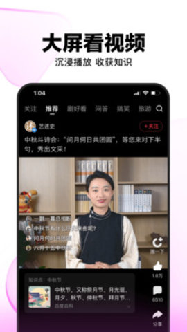 好看视频极速版下载赚钱app 7.30.0.10 安卓版1