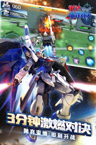 敢达争锋对决周年活动版 6.4.0 福利版3