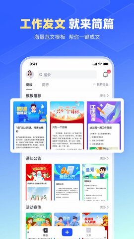 简篇app 2.0.4 安卓版3