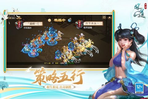 问道手游九游渠道服 2.108.0725 官网版1