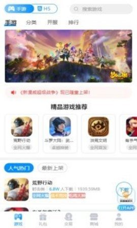 咕噜折扣手游平台App 1.0 安卓版1