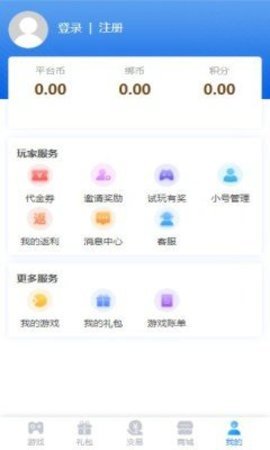 咕噜折扣手游平台App 1.0 安卓版3