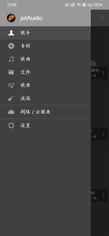 jetAudioplus中文版App 11.2.6 安卓版1