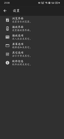 jetAudioplus中文版App 11.2.6 安卓版2