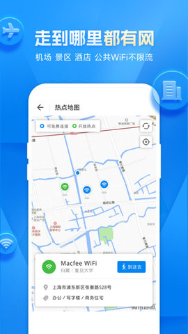 WiFi万能钥匙专业免费版 1.0.02 安卓版3