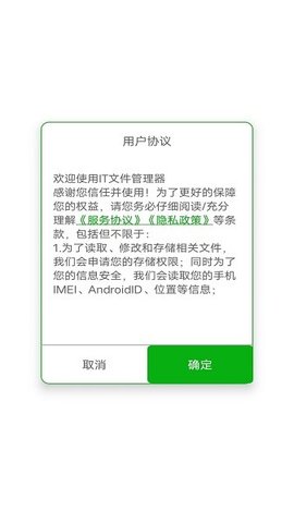 oaid助手 1.0.2 安卓版2