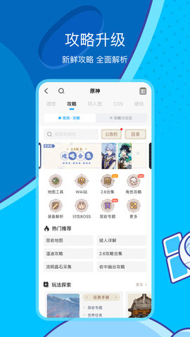 米哈游官方社区app 2.56.1 安卓版4