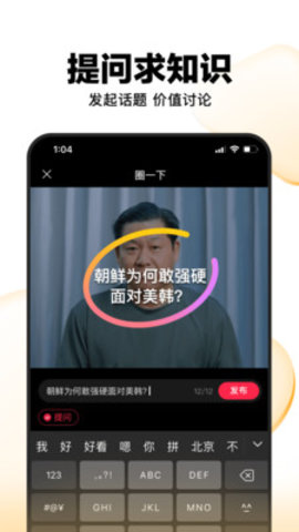 好看视频App 7.35.0.10 最新版3