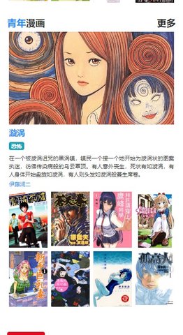 漫画DB破解版无广告 1.2.0 安卓版4