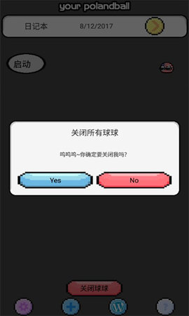 波兰球桌宠美国版App 1.0.2 安卓版2