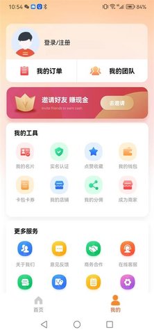 聚宜起App 2.1.37 安卓版3