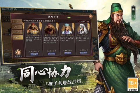 三国志2017手游2023最新版 4.7.0 正式版3