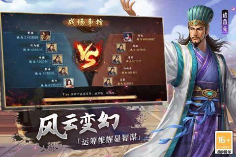 三国志2017手游2023最新版 4.7.0 正式版5