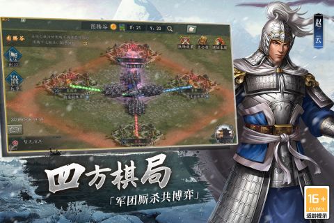 三国志2017六周年庆 4.7.0 福利版4