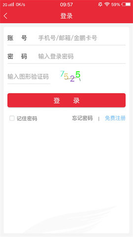 首都航空app 3.7.41 安卓版1