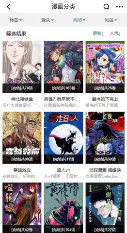 豆丁漫画无广告版 1.0.0 安卓版4