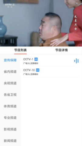 云广视听APP 2.0.155 安卓版4