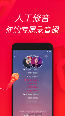 唱吧k歌app 11.54.0 安卓版1