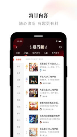 喜马拉雅FM App 9.1.60.3 官方版2