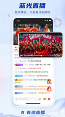 有球直播app 1.2.7 安卓版1