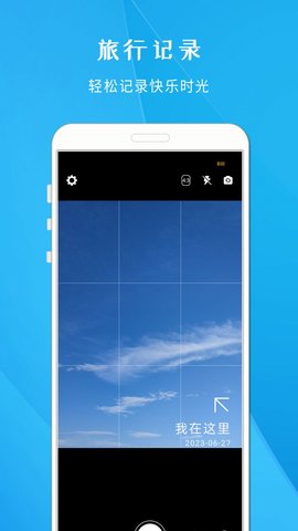 今日打卡相机App 1.628 最新版2