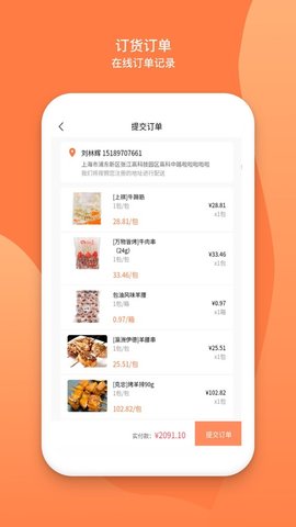 万物皆烤APP 2.3.7 安卓版2