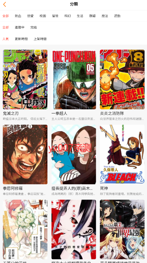 X漫画无广告版 1.0.0 安卓版4