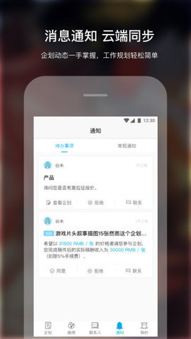 米画师app 6.13.0 安卓版2