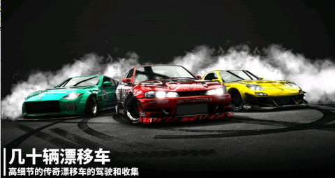 Drift Legends 2游戏 1.0.1 安卓版1