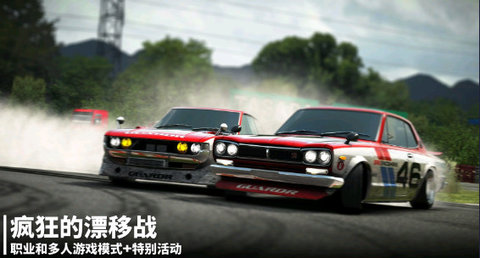 Drift Legends 2游戏 1.0.1 安卓版3