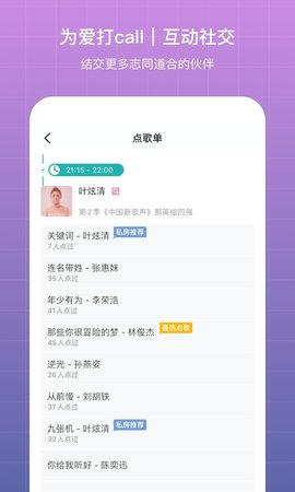 听果音乐app下载 3.6.9 安卓版2