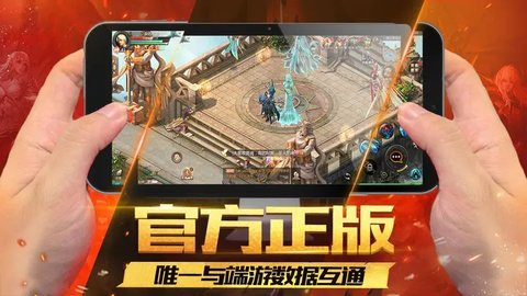 魔域互通版最新版本 3.1.2 安卓版1