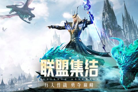 精灵盛典黎明九游版 1.65.1 官网版2