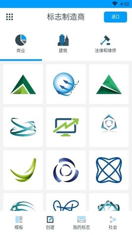 Logo Maker标志制造商 42.62 安卓版3