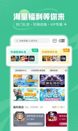 V10游戏盒子App下载 1.0.09 最新版3