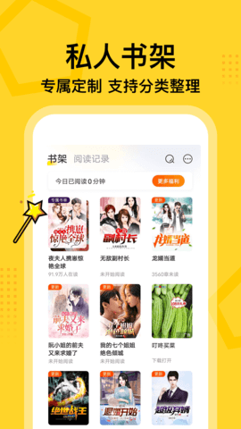 萌萌书屋app 4.41 安卓版2