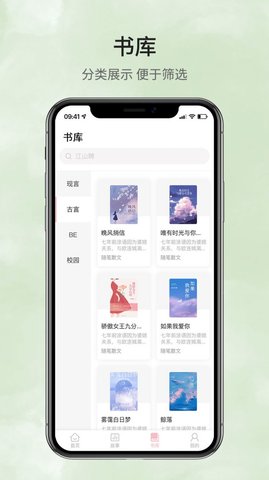 鹿一文学小说App 1.0.0 最新版1