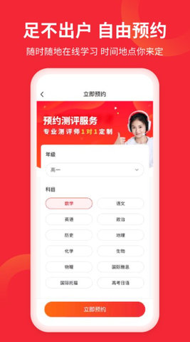 掌门ai一对一辅导app 7.3.1 安卓版2