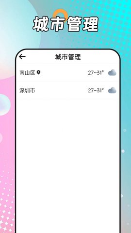 风浪天气App 1.0.1 最新版3