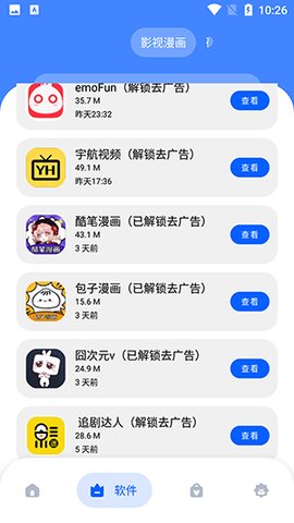 免费分享库App 1.0.1 最新版3