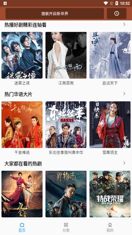 果汁追剧App免费版下载 5.2.1 无广告版1