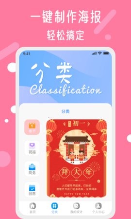 昵图网App 1.6.0 安卓版3