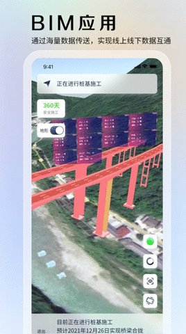 15g3c信息平台App 2.2.0 安卓版2