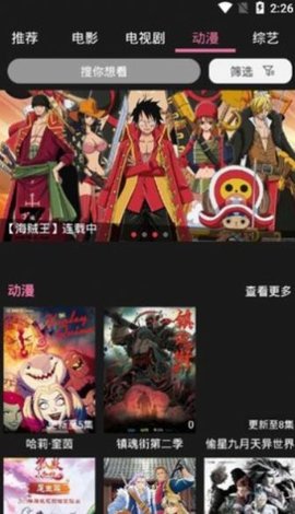 星球影视电视盒子版本下载 1.6.1 免费版2