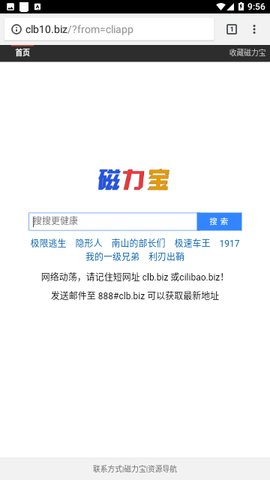 磁力大全App免费版下载 1.0.0 最新版2